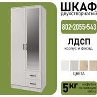 Шкаф распашной Mio Tesoro Хюгге 2D2S Z (персидский жемчуг)