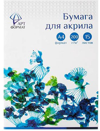 Бумага для рисования АртФормат AF02-031-15