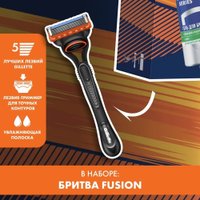 Подарочный набор Gillette Fusion Станок + 1 кассета + Гель для бритья (75 мл)