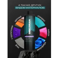 Гель Sibearian Pro Tech Wash (500 мл)