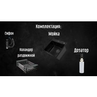 Кухонная мойка Astir PVD Black 50x44B (с сифоном, дозатором и коландером)