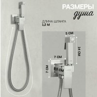 Гигиенический душ Hansberge H3077 (никель)