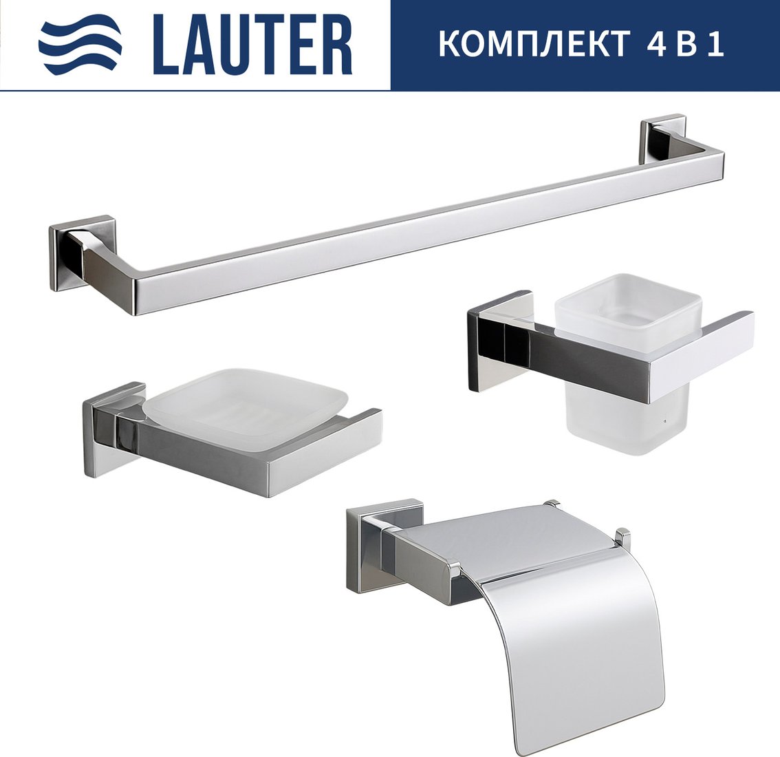 

Набор аксессуаров для ванной Lauter 21SH71061 + 21SH71051 + 21SH71101 + 21SH71011 (Chrome, 4 предмета)