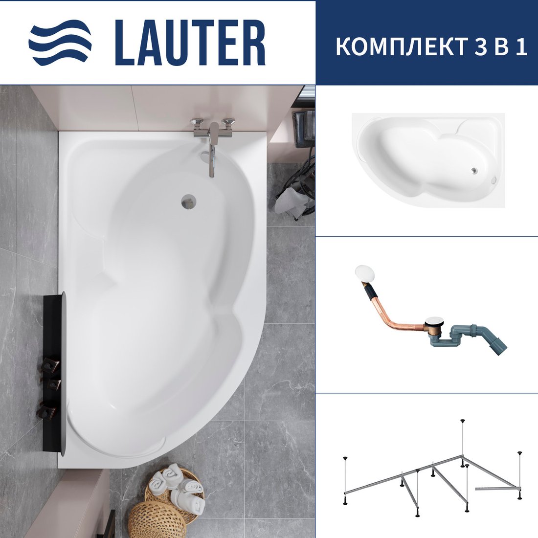 

Ванна Lauter Geneva 170x105 2103170R (с каркасом и сифоном 21Y11022 белый)