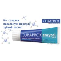 Зубная паста Curaprox Enzycal Zero 75 мл (от 0 лет)