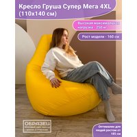 Кресло-мешок Flagman Груша Супер Мега Г5.2-03 (оливковый)