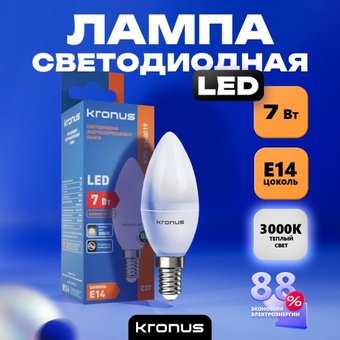 Светодиодная лампочка Kronus KRS-01-0019