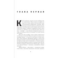 Книга издательства АСТ. Цирцея