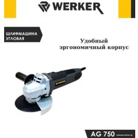 Угловая шлифмашина Werker AG 750