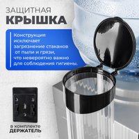 Держатель стаканов для кулера Sundays на 70 шт (черный)