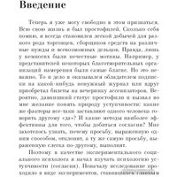 Книга издательства Эксмо. Психология влияния. Как научиться убеждать (Чалдини Р.)