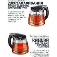 Заварочный чайник Vitax Arundel VX-3312 в Солигорске