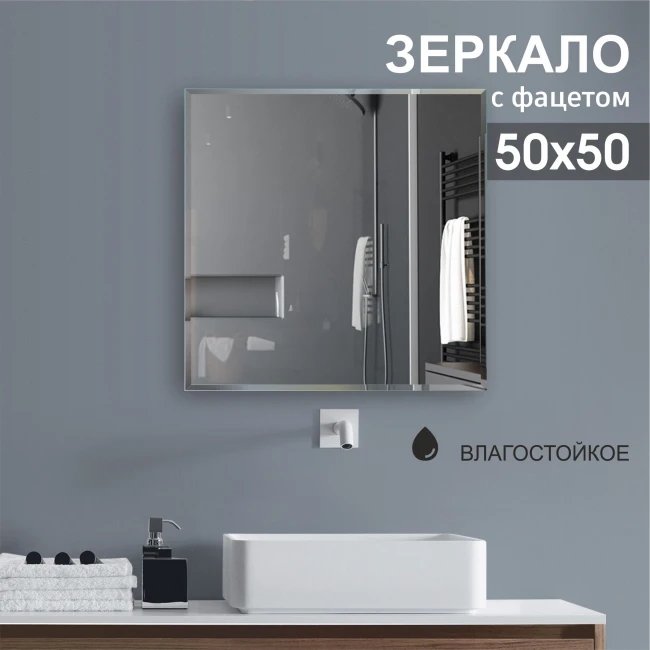 

Алмаз-Люкс Зеркало 8c-C/035