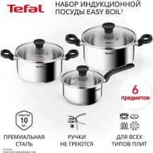 Кастрюли
