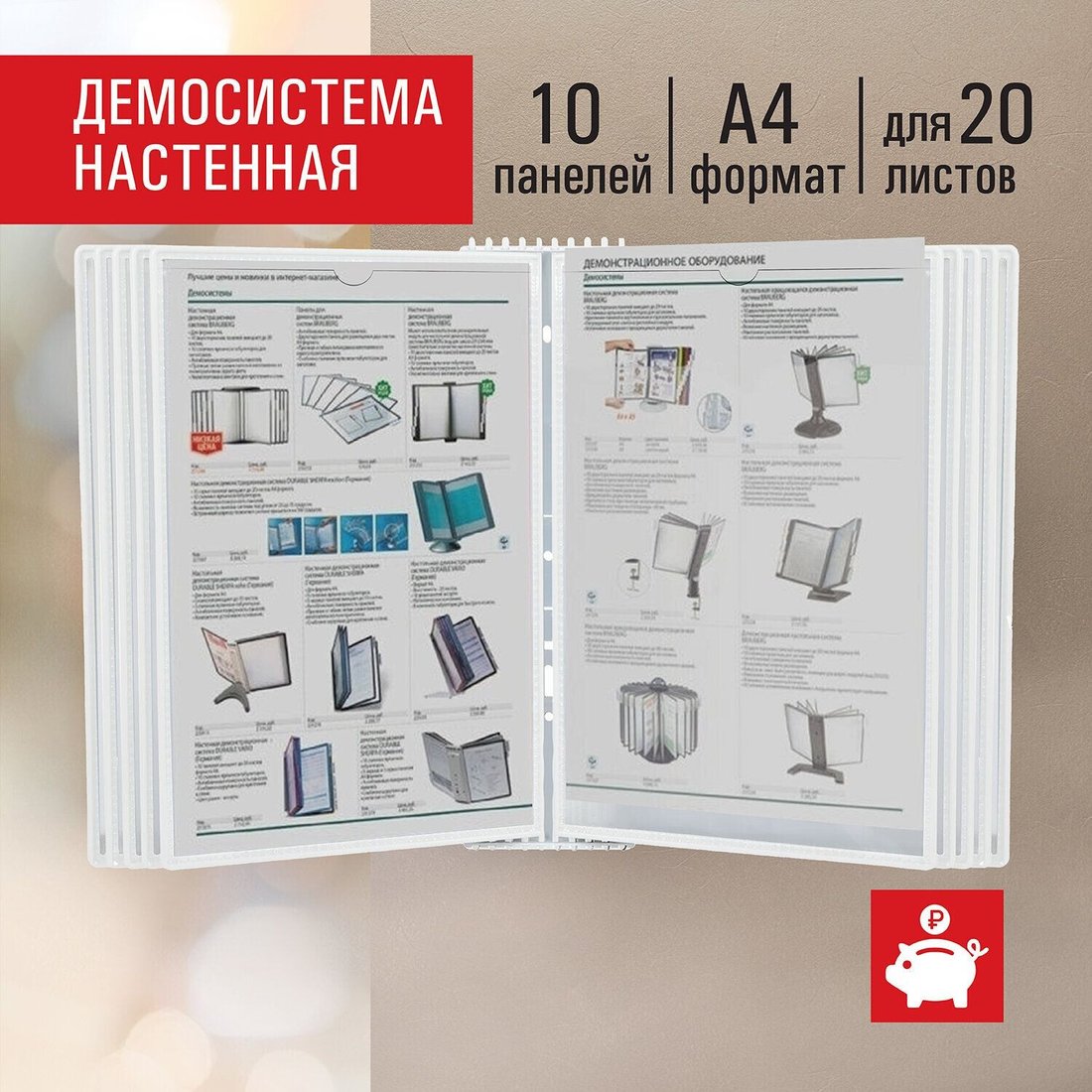 Информационная стойка Staff Profit 238145