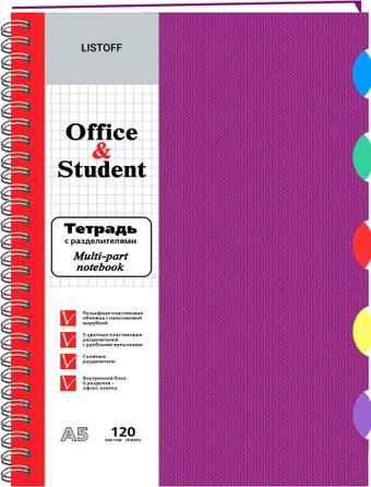 Общая тетрадь Канц-Эксмо Лиловая А5 ТПР512025 (120 л)