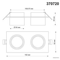 Точечный светильник Novotech Lirio 370720