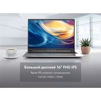 Ноутбук Machcreator Genesis N16 JB0C17001RU