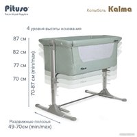 Приставная детская кроватка Pituso Kalma AP802 (мятный)