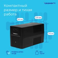 Источник бесперебойного питания IPPON Back Basic 2200 в Мозыре