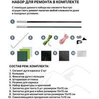 Треккинговая палатка RSP Outdoors River 3 (зеленый)