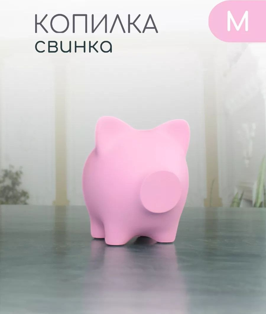 

Копилка для денег PIG BANK свинка-копилка M Барби (нежно-розовый)
