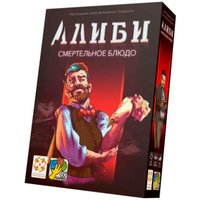 Настольная игра Стиль Жизни Алиби: Смертельное блюдо УТ100030332