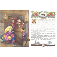 Книга издательства Харвест. Три лесовичка в Гродно