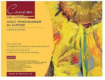

Холст для рисования Сонет 40x60 см DK13701-40x60