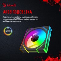 Вентилятор для корпуса A4Tech Bloody BD-CF120ARGB2-BK в Мозыре
