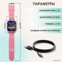 Детские умные часы Aimoto Lite (розовый/белый)