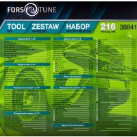 Универсальный набор инструментов FORSandTUNE 38841 (216 предметов)