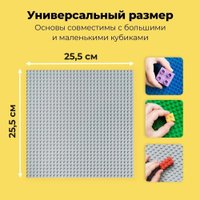 Набор деталей QBRIX Пластины 10007 (6шт)