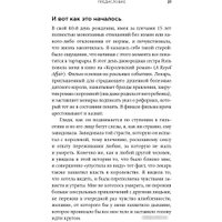 Книга издательства Альпина Диджитал. Полиамория. Свобода выбирать (Халеви М.)
