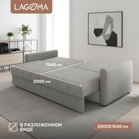 Диван Lagoma Стил (Camel Steel)