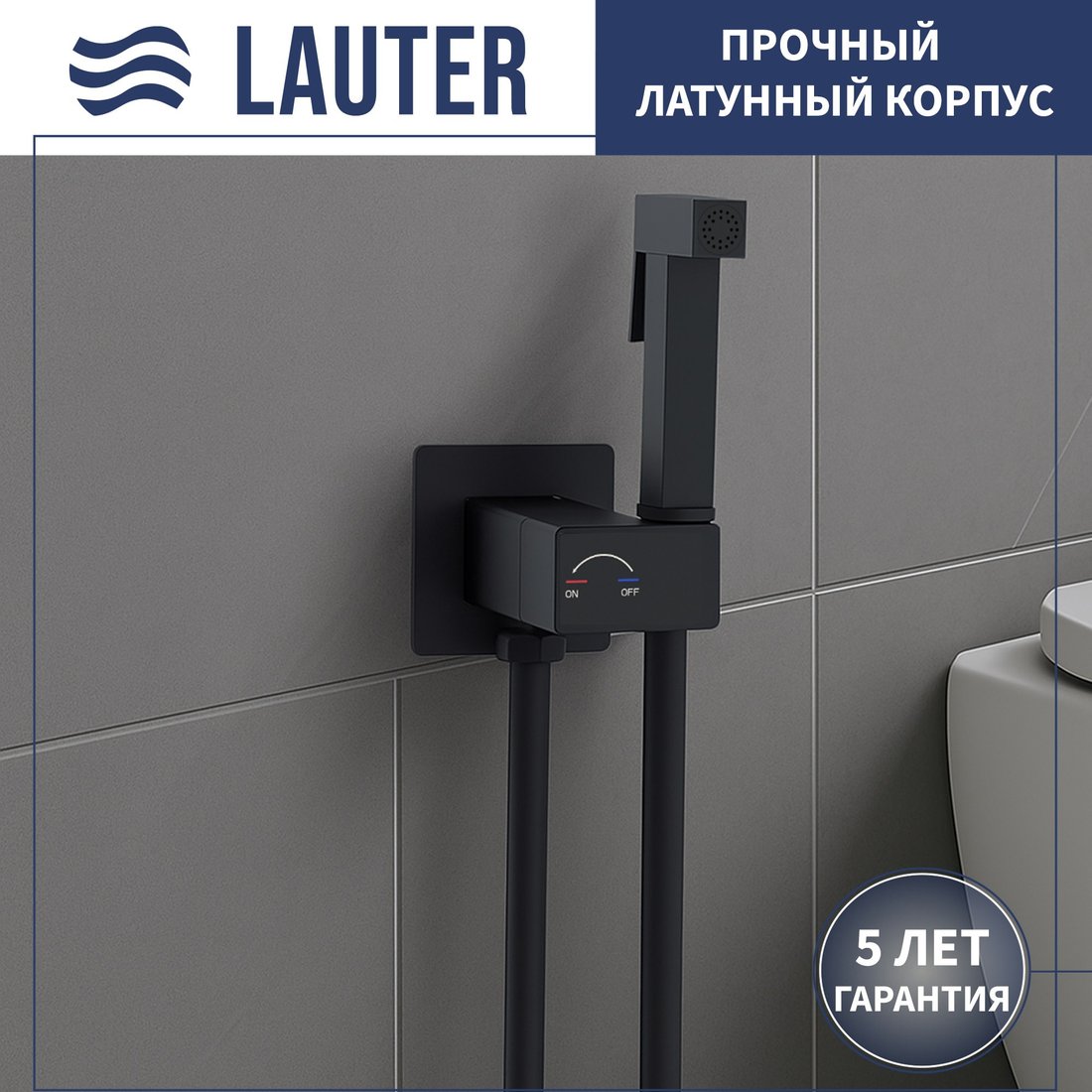 

Гигиенический душ Lauter Rainix 21LT7712BM