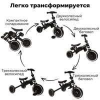 Беговел-велосипед Bubago Flint BG-FPY-109-10 с ручкой (черный/белый)