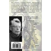 АСТ. Ловец снов 9785170946389 (Кинг Стивен)