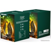 Садовый светильник Rexant Шанти 602-2412