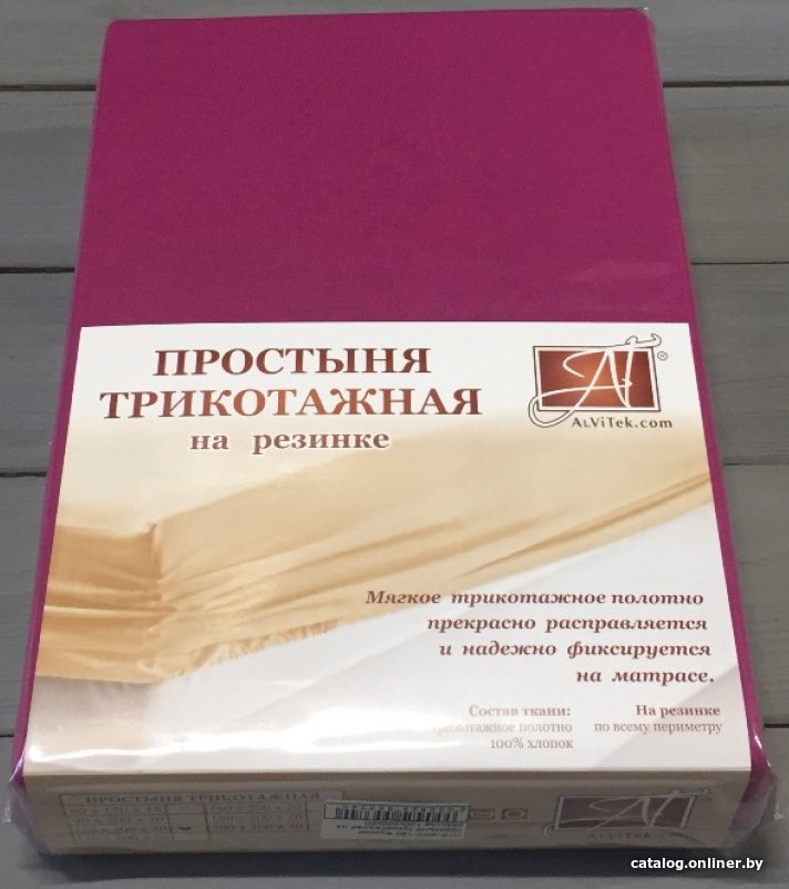 Простыня Альвитек Трикотажная на резинке 200x200x20 ПТР-ФУК-200 (фуксия)