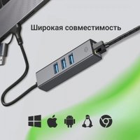 USB-хаб Digma DLA-GEUCH3