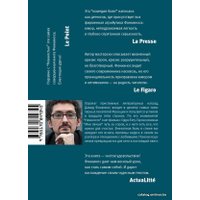  АСТ. Мне лучше (Фонкинос Давид)