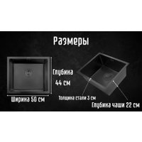 Кухонная мойка Astir PVD Black 50x44B (с сифоном, дозатором и коландером)