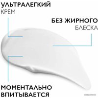  La Roche-Posay Toleriane Rosaliac AR SPF 30 увлажняющий против покраснений 50 мл