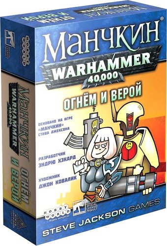 Мир Хобби Манчкин Warhammer 40,000: Огнем и верой