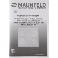 Варочная панель MAUNFELD MVI59.4HZ.2BT-WH