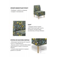 Интерьерное кресло MONOFIX Одос Принт кресло (лимон серый/микровелюр)