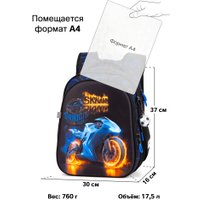 Школьный рюкзак SkyName R1-094 + брелок мячик