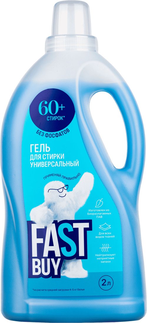 Гель для стирки FastBuy Gel Universal (2 л)
