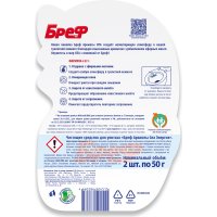 Средство для унитаза Bref Ароматы СПА Энергия 2x50 г